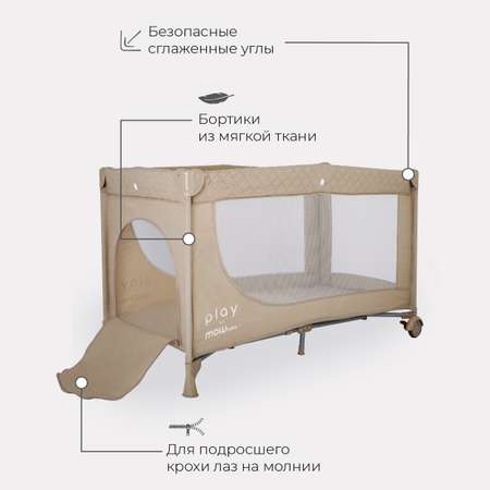 Манеж детский MOWbaby PLAY RP125 beige