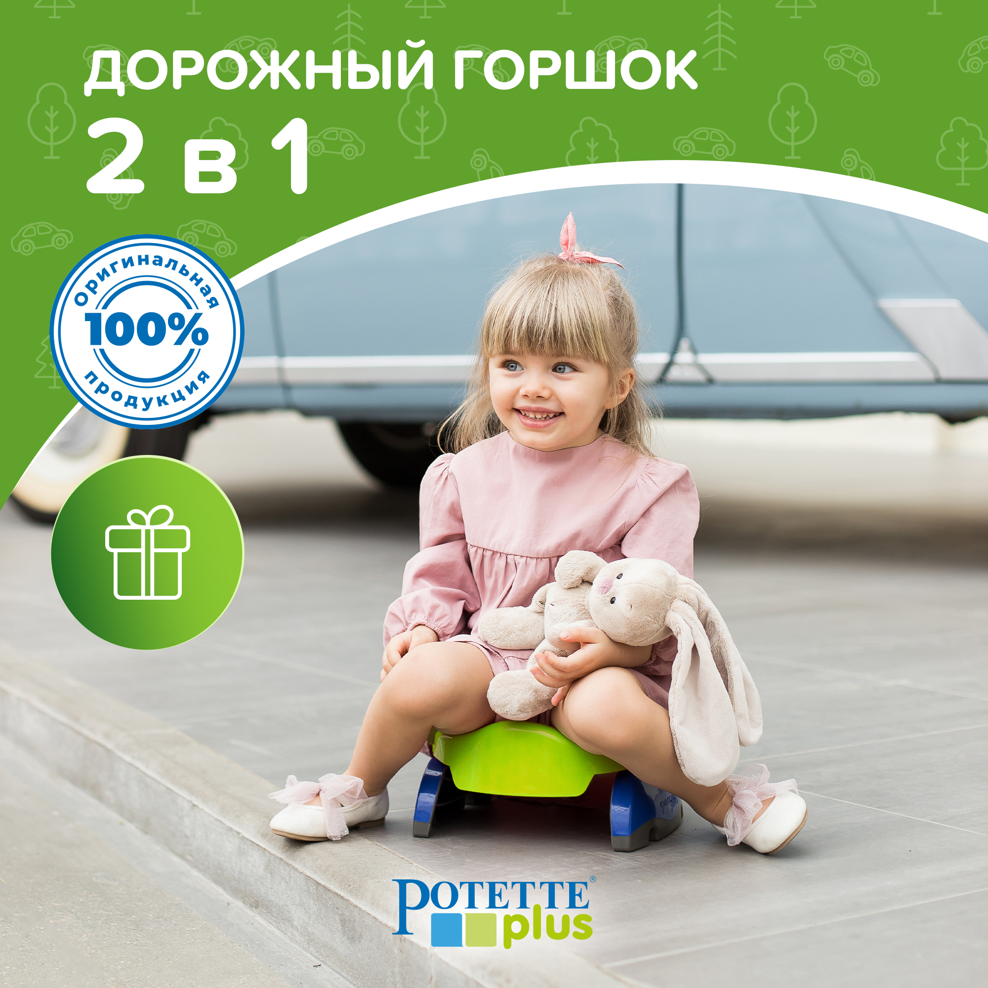 Горшок дорожный Potette Plus складной + 1 пакет зелёный - фото 1