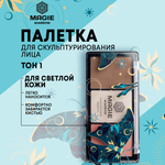 Палетка для скульптурирования лица MAGIE academie Elegant trio тон 01 Light skin