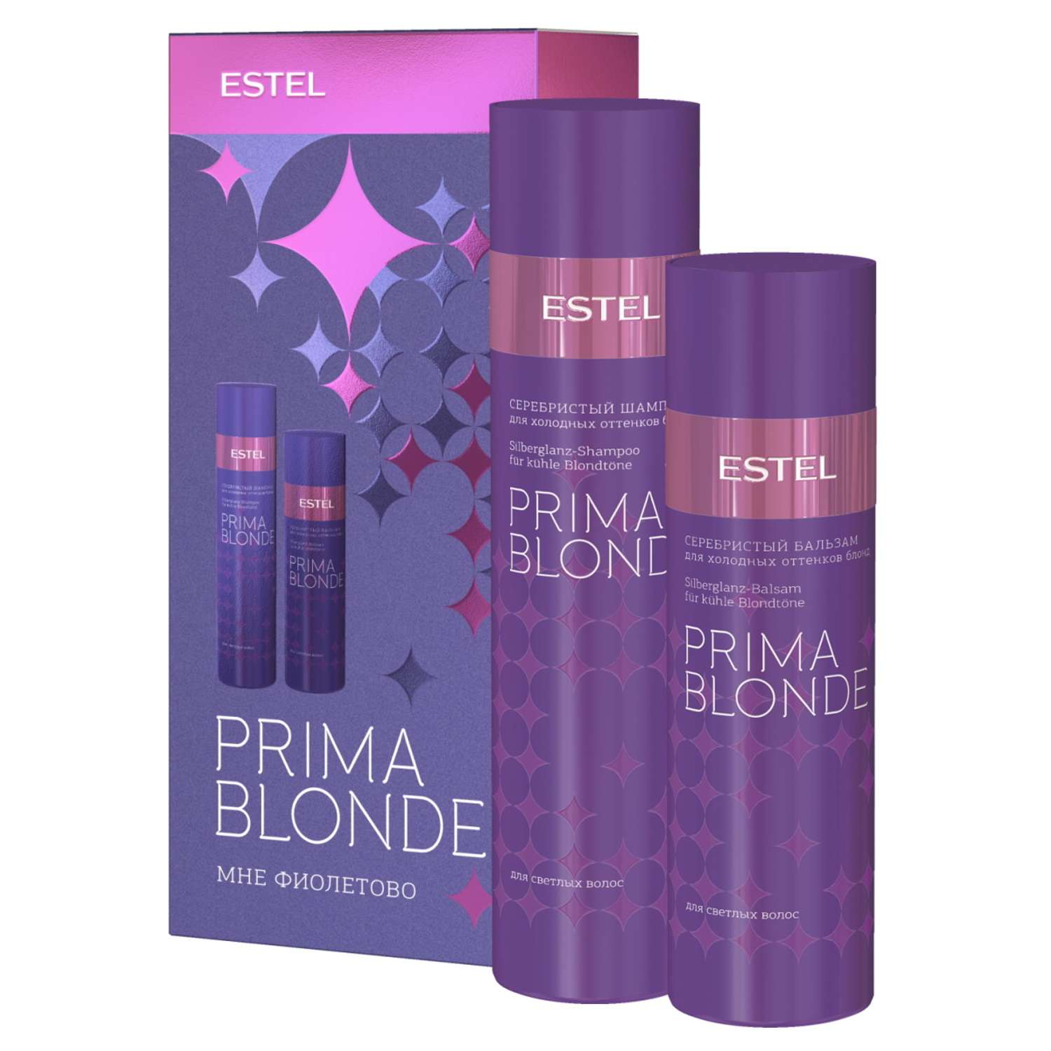 Косметический набор Estel Professional PRIMA BLONDE для холодных оттенков блонд Мне фиолетово 250+200 мл - фото 1