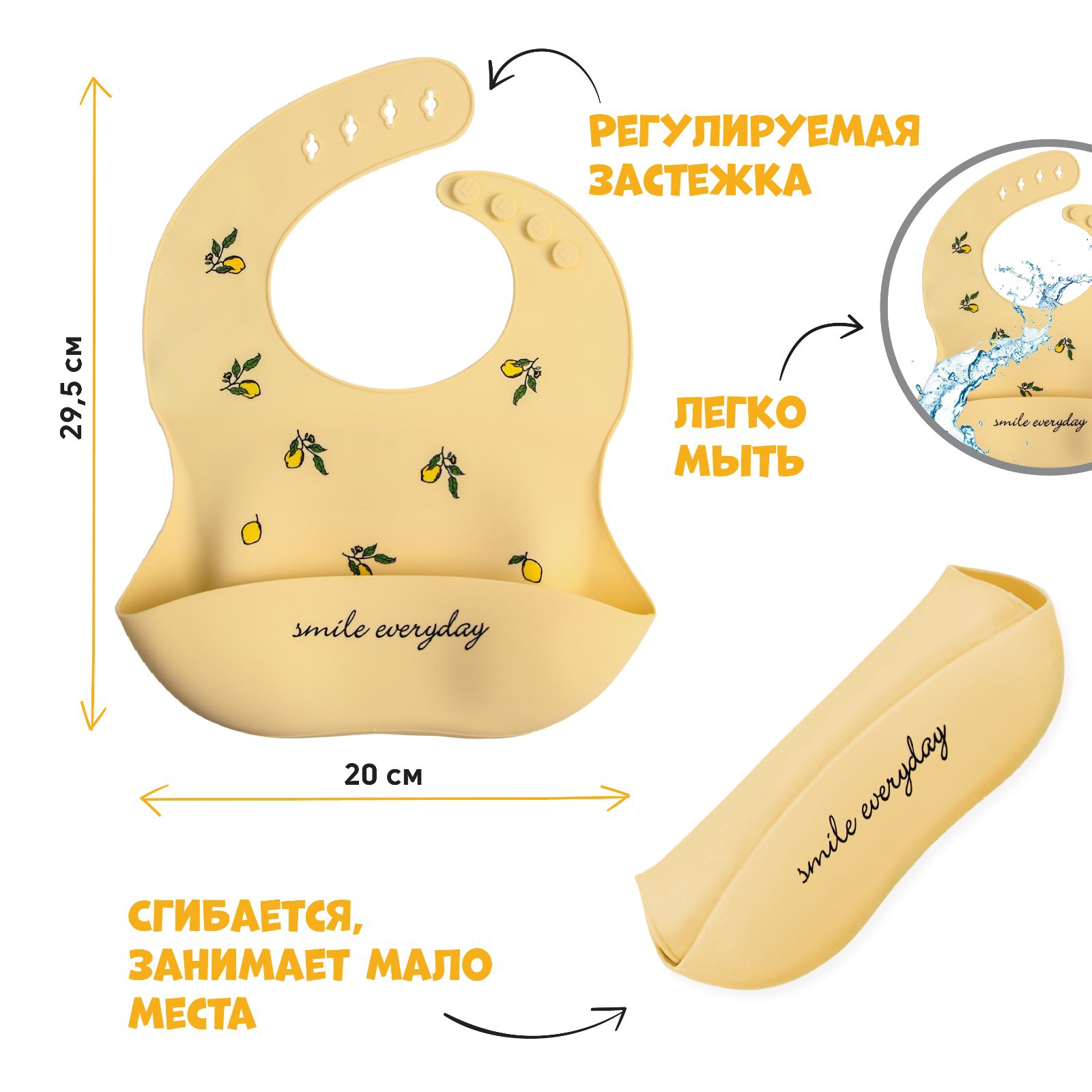 Нагрудник для кормления Sima-Land «Лимоны» силиконовый с карманом. цвет желтый - фото 2