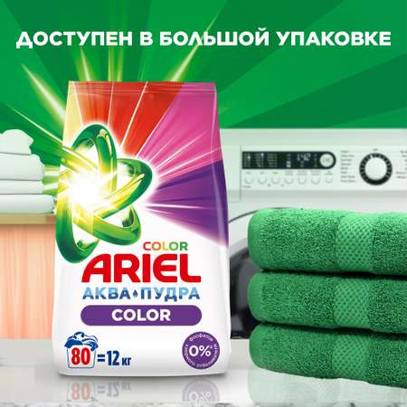 Порошок стиральный Ariel Автомат Аквапудра Color 2.4кг