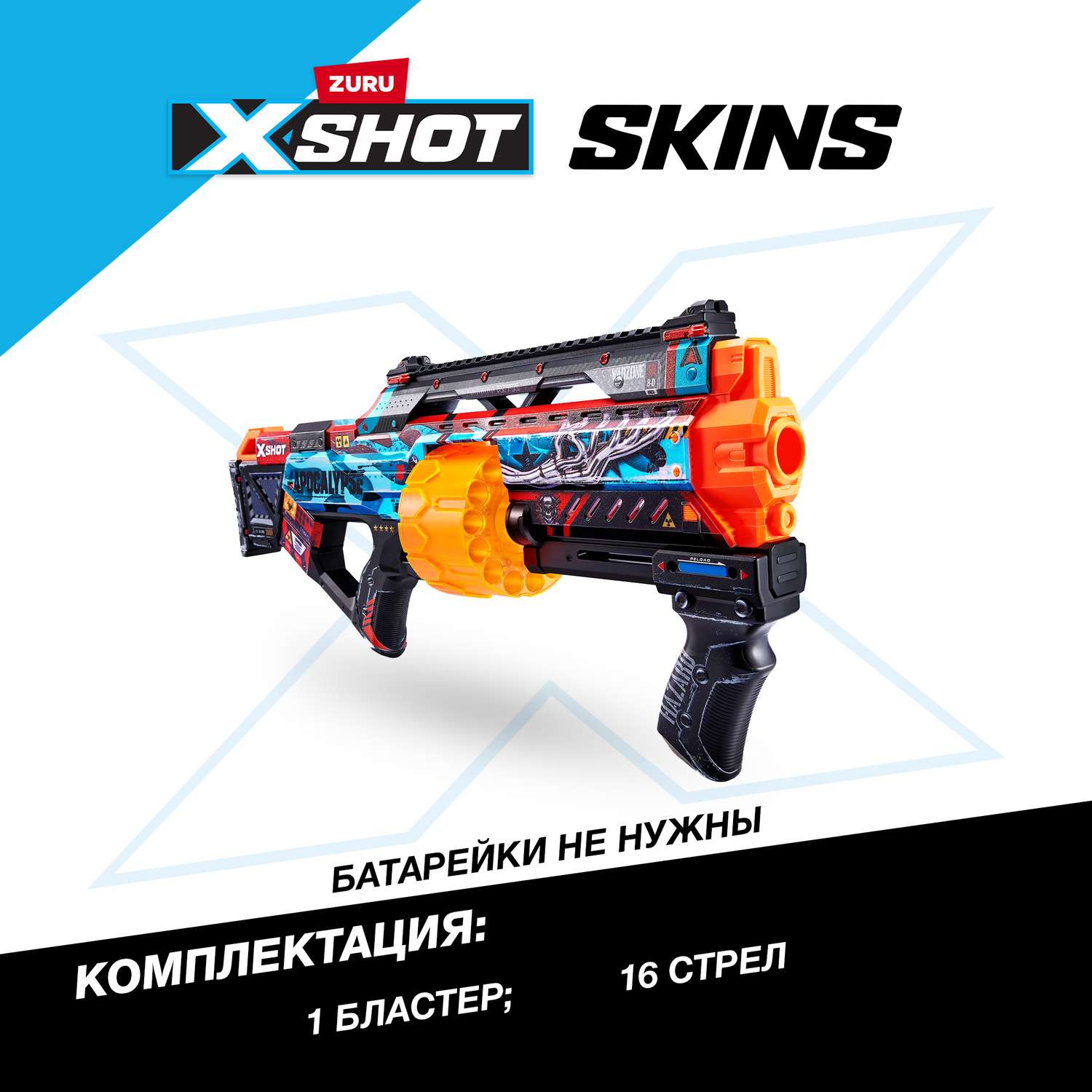 Набор для стрельбы XSHOT Скинс Последний выживший Боевые действия 36518D - фото 3