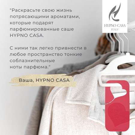 Ароматическое Саше Hypno Casa Цветущая магнолия
