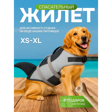 Спасательный жилет SuperPets для собаки для плавания