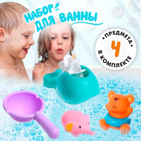 Набор игрушек для ванны Sima-Land «Зверята» 4 предмета