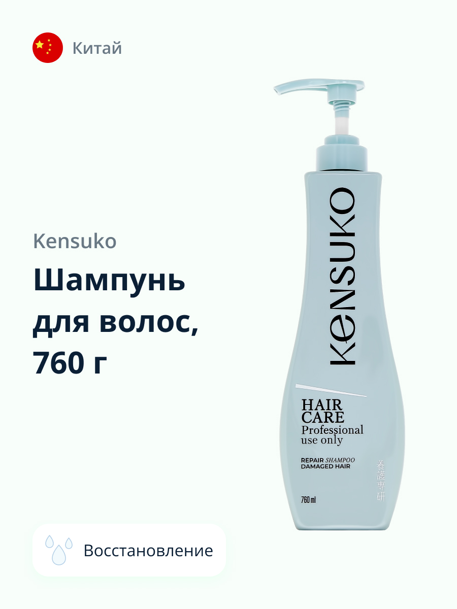 Шампунь KENSUKO восстанавливающий для поврежденных волос 760 г - фото 1