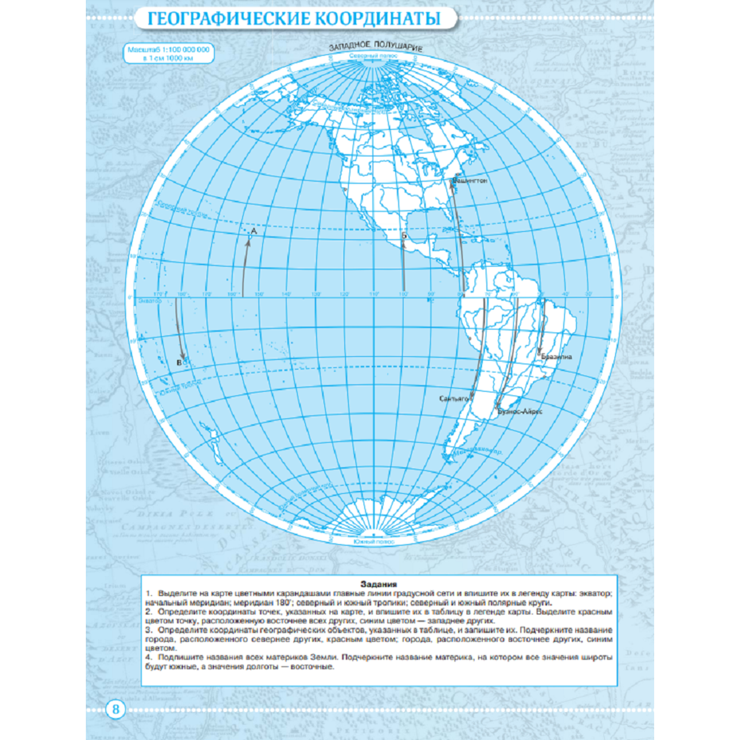 Контурная карта 6 класс география просвещение ответы