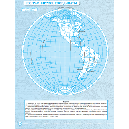 Контурные карты Просвещение География 5 класс