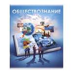 Тетрадь Феникс + 48 лист. (Обществознание)