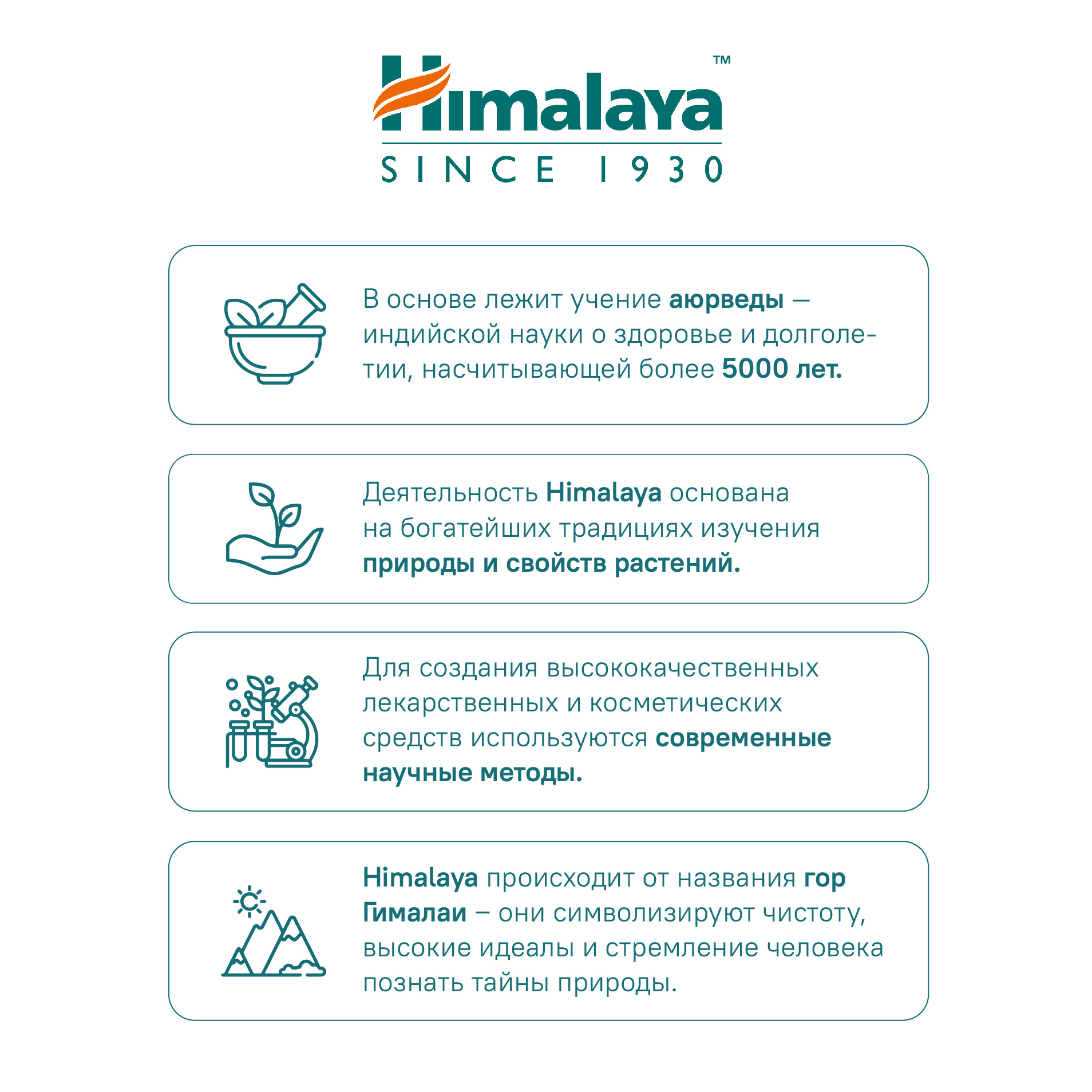 Зубная паста Himalaya на основе трав Dental Cream Профилактическая с фтором 100 мл - фото 10