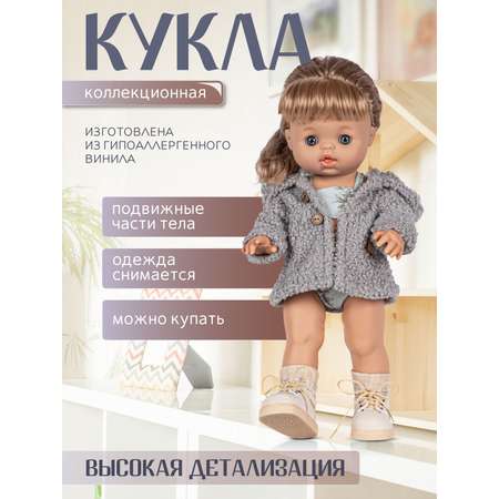 Кукла пупс AMORE BELLO коллекционная 37см