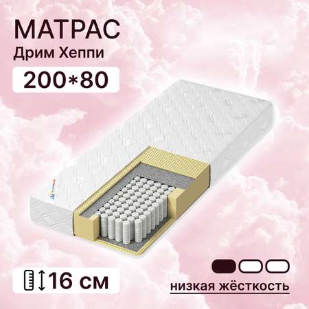 Матрас Капризун Дрим Хеппи 80*200*16см 414508