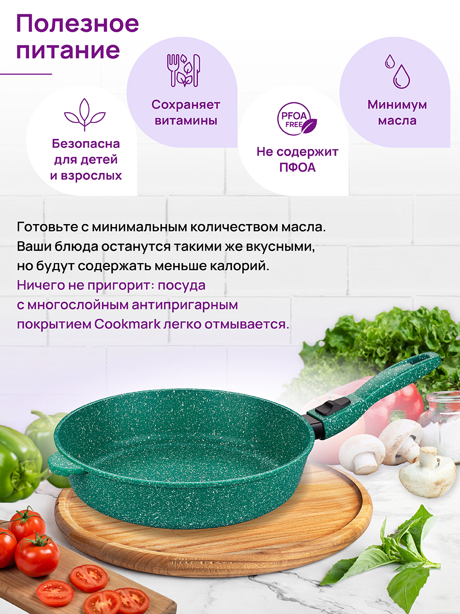 Сковорода Elan Gallery глубокая 28 см Гармония Вкуса изумруд с крышкой со съёмной ручкой - фото 7