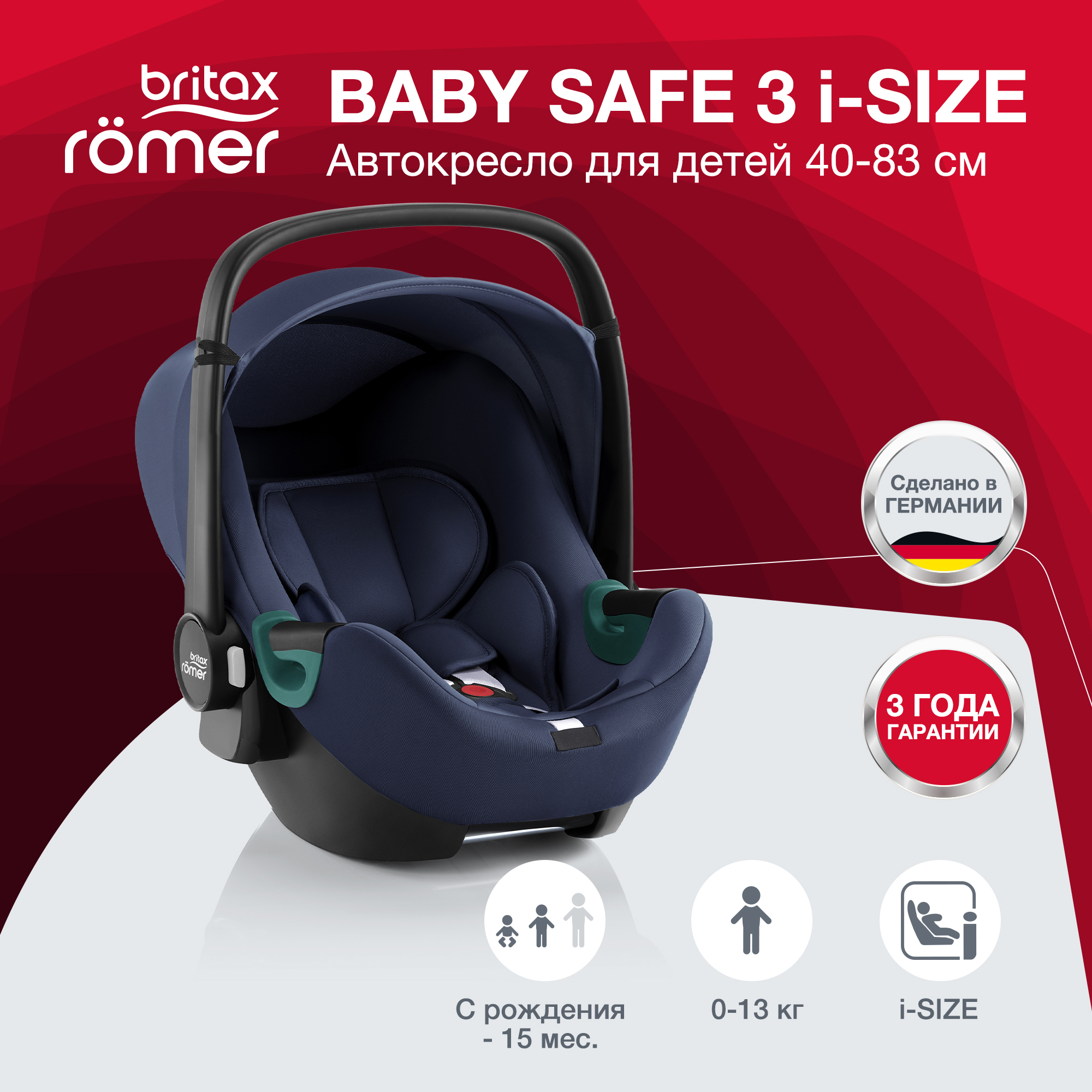 Автокресло Britax Roemer BABY-SAFE 3 i-SIZE Indigo Blue - фото 2