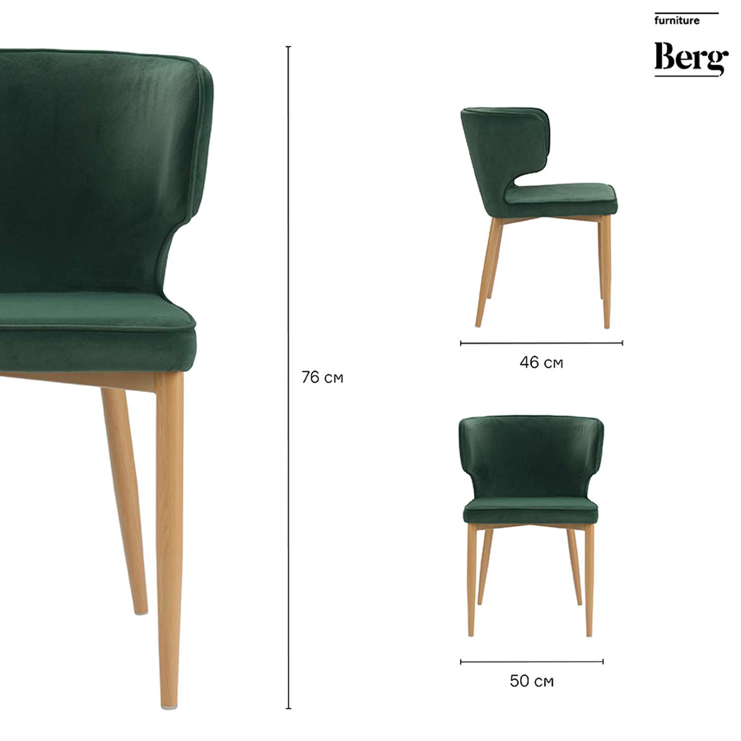 Кресло BERG Martin велюр зеленое - фото 22