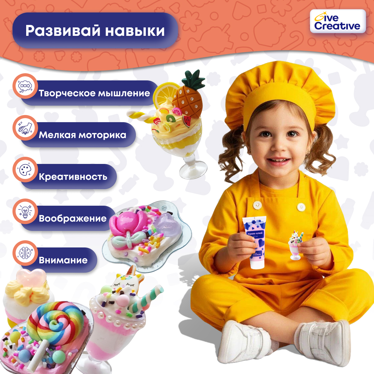 Набор для творчества Give Creative в ассортименте - фото 5