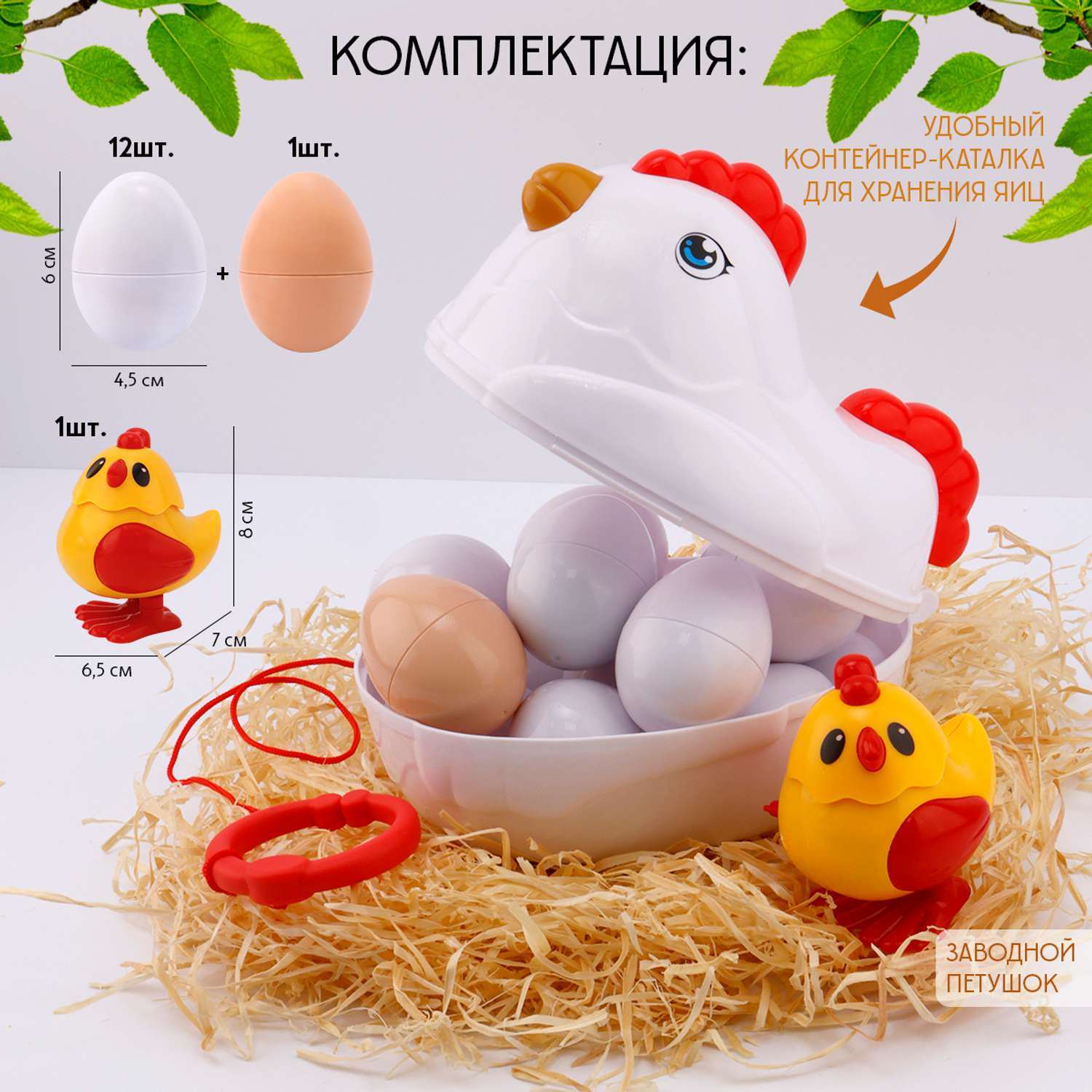 Сортер яйца в курочке S+S развивающая игрушка для малышей - фото 2