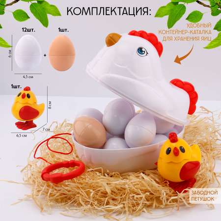 Сортер яйца в курочке S+S развивающая игрушка для малышей