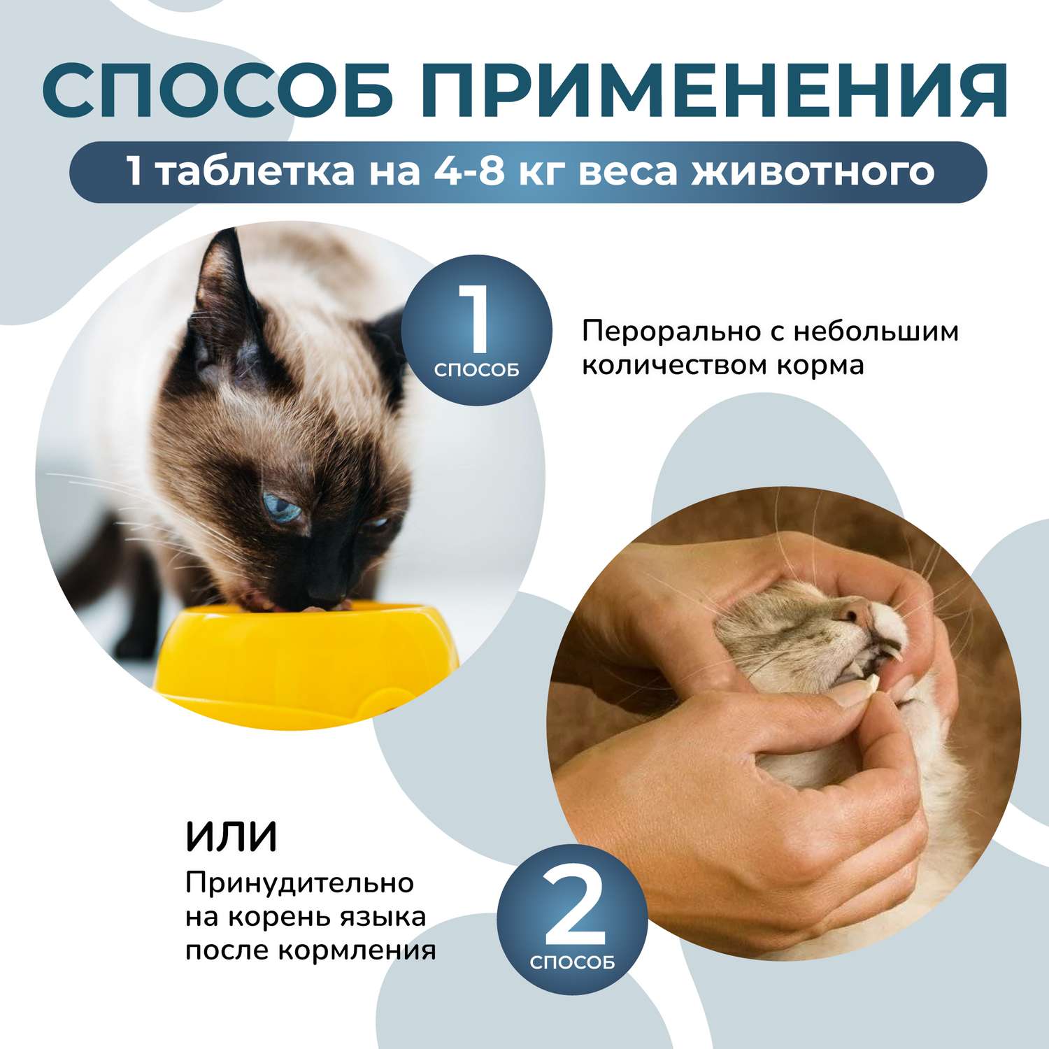 Антигельминтик для кошек Гельминтал более 4кг 2шт - фото 7
