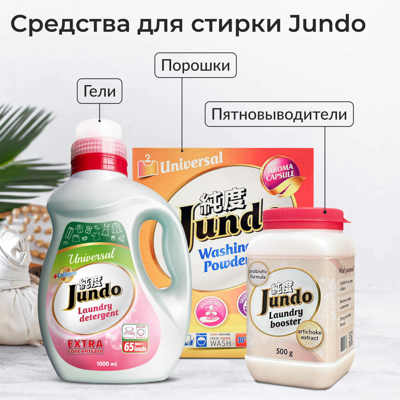 Капсулы для стирки Jundo Laundry Pods DUO 20 штук универсальные концентрат 3 в 1 с кондиционером - фото 7