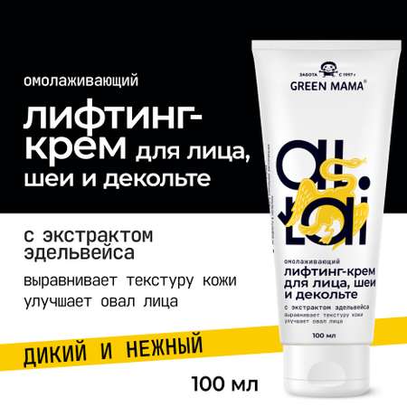 Лифтинг-крем для лица, шеи и декольте Green Mama altai омолаживающий 100 мл