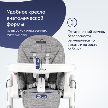 Стул Peg-Perego Prima Pappa Follow Me Wonder Grey