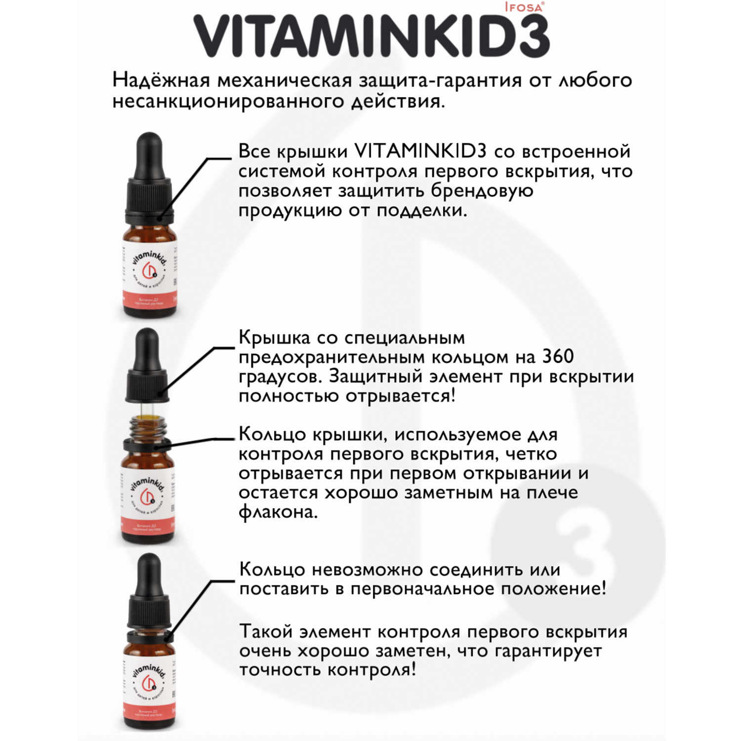 Витамин D3 IFOSA Vitaminkid3 на кокосовом масле 400МЕ 10 мл - фото 6