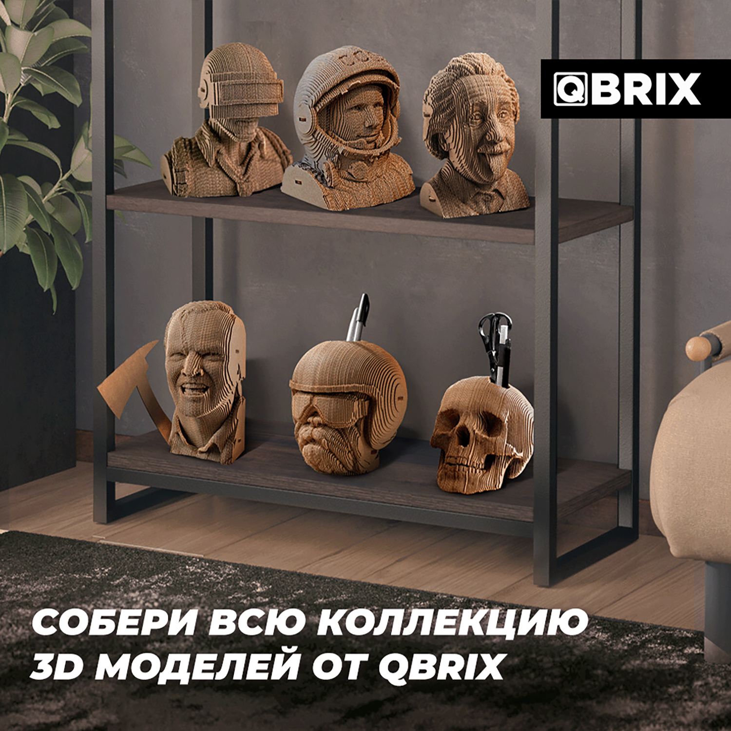 Конструктор QBRIX 3D картонный Одиссея 20020 20020 - фото 8