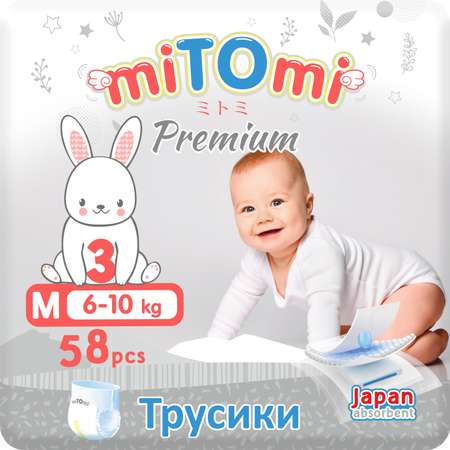 Подгузники-трусики miTOmi Premium M 6-10 кг 58 шт