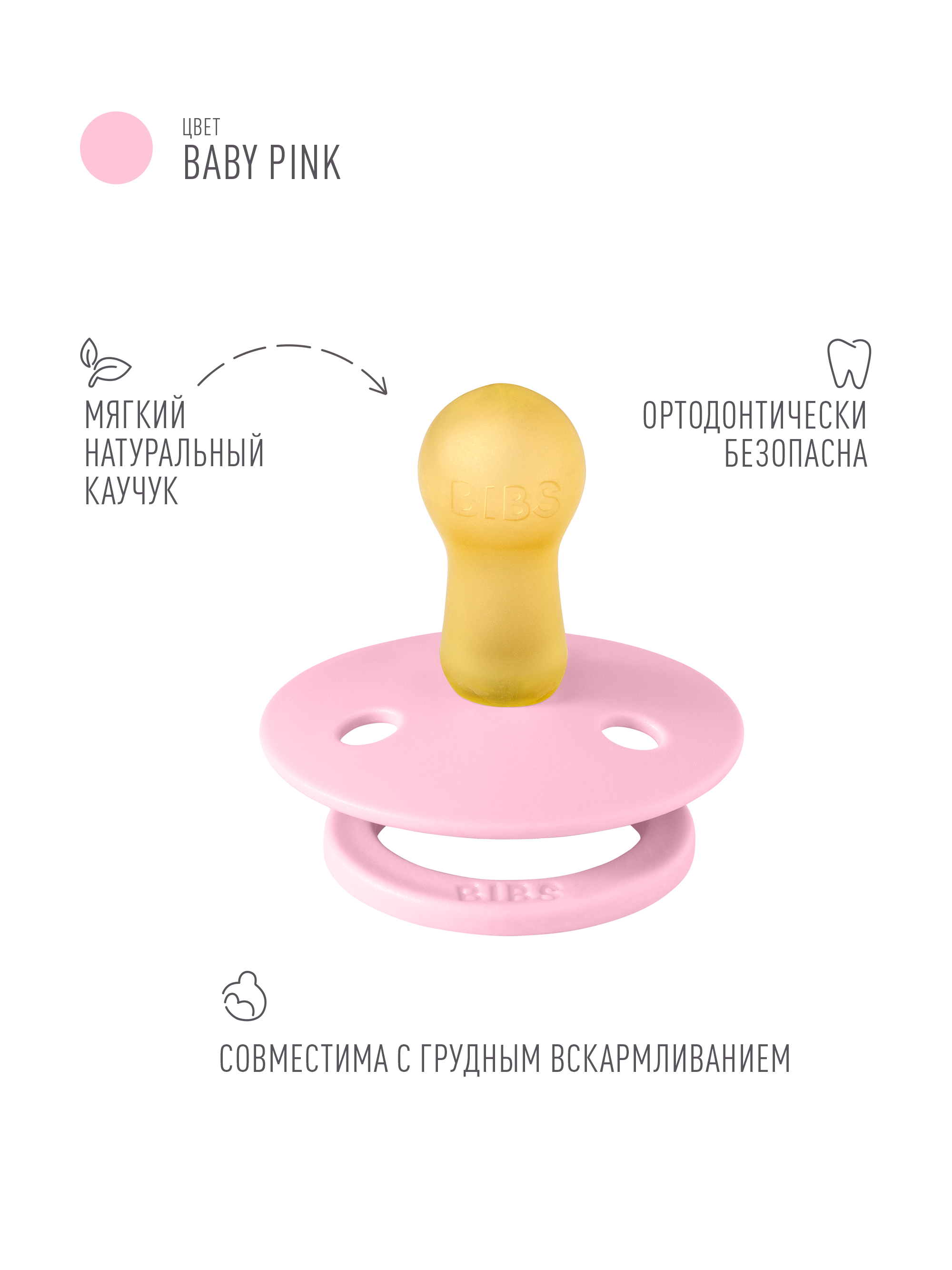 Соска-пустышка BIBS Colour Baby Pink 6+ месяцев - фото 2