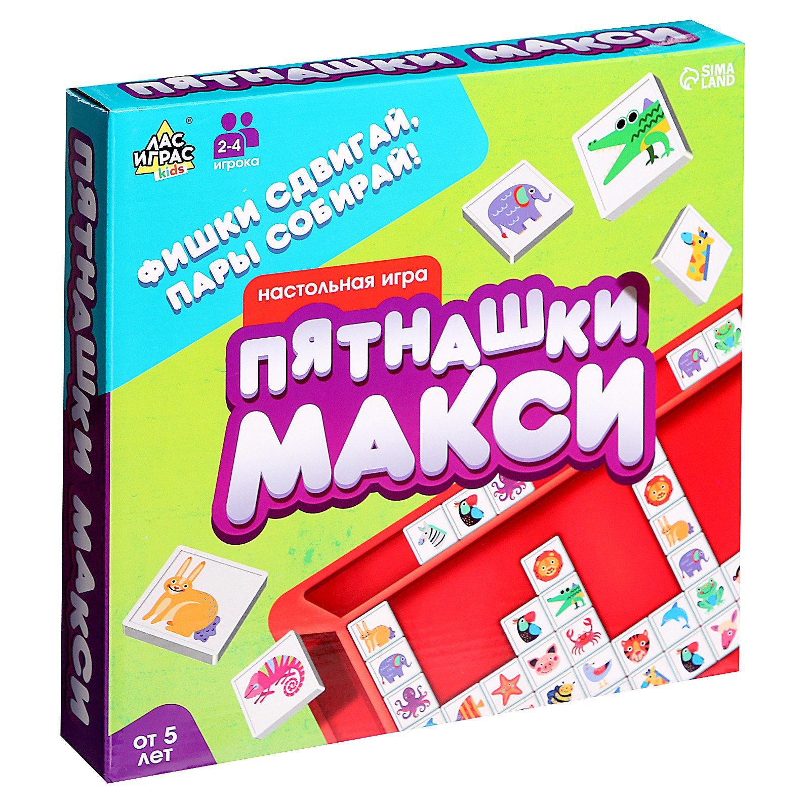 Настольная игра Лас Играс KIDS «Пятнашки Макси» - фото 13