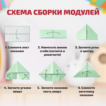 Набор для творчества LORI бумага для модульного оригами