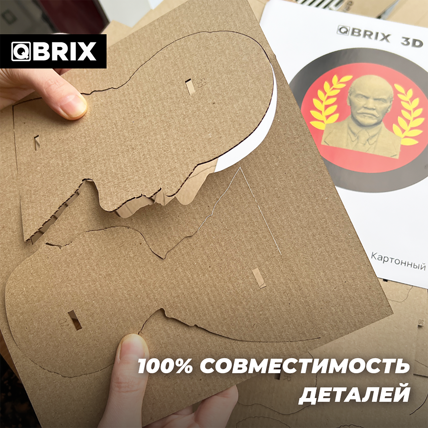 Конструктор QBRIX 3D картонный Ленин 20031 20031 - фото 5