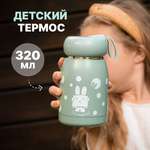 Термос Intermos детский