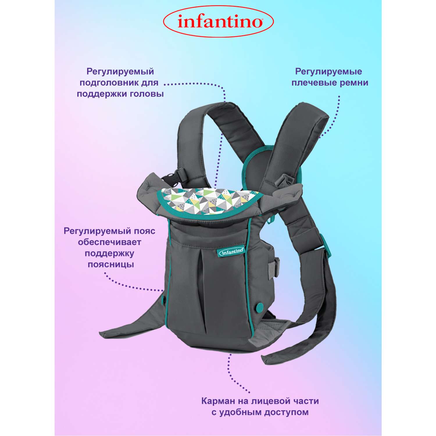 Рюкзак-кенгуру Infantino для переноски малыша серый - фото 2