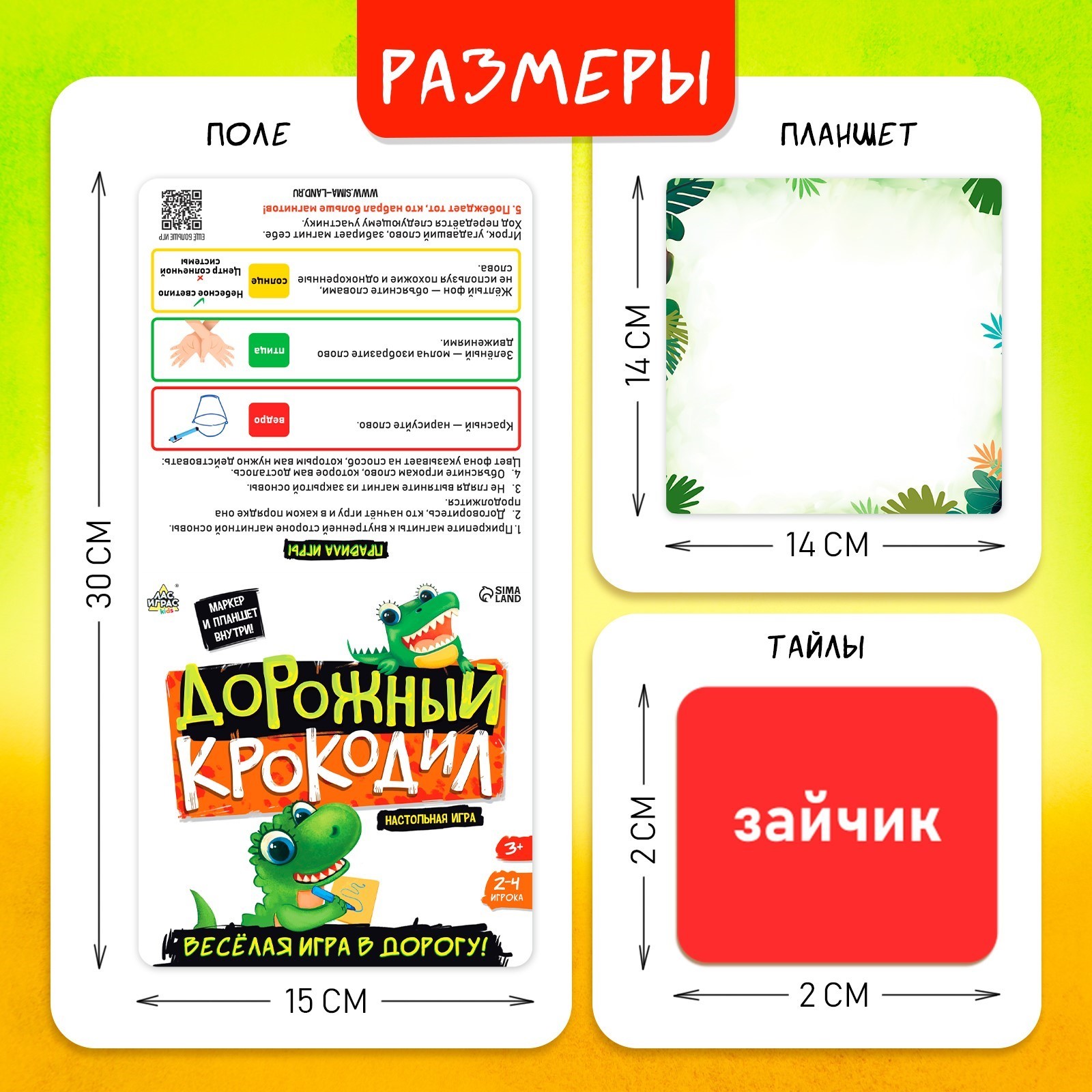 Настольная игра Лас Играс KIDS Дорожный крокодил - фото 8