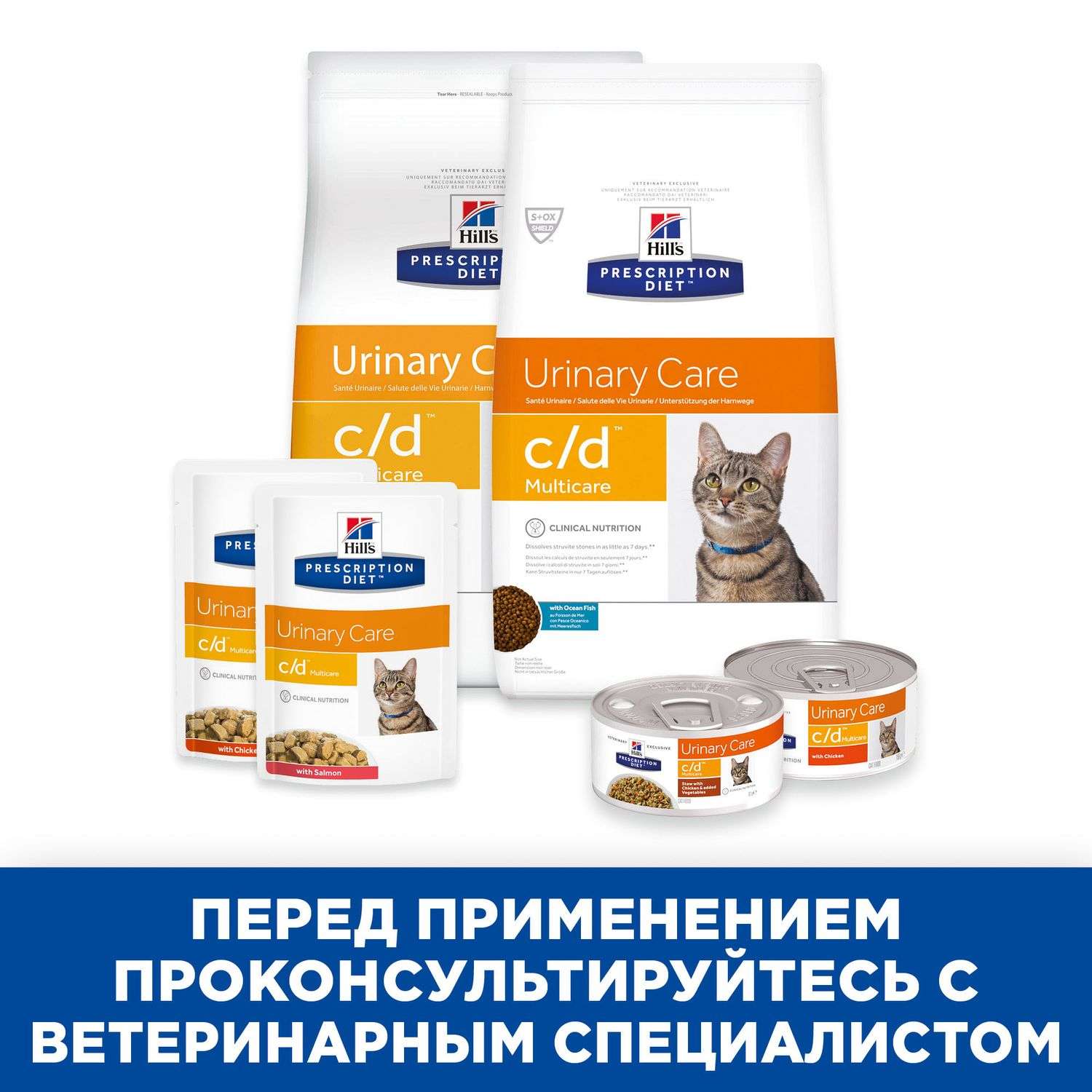 Корм для кошек HILLS 82г Prescription Diet c/d Multicare Urinary Care рагу с курицей и овощами - фото 7