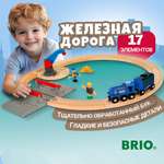 Набор железнодорожный Brio 54 см