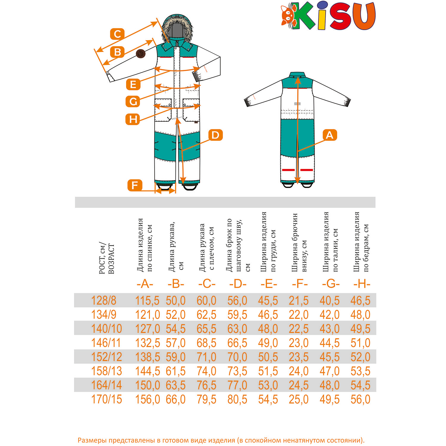 Комбинезон Kisu W23-30602/903 - фото 5