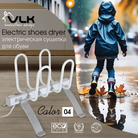 Электрическая сушилка VLK Calor-04