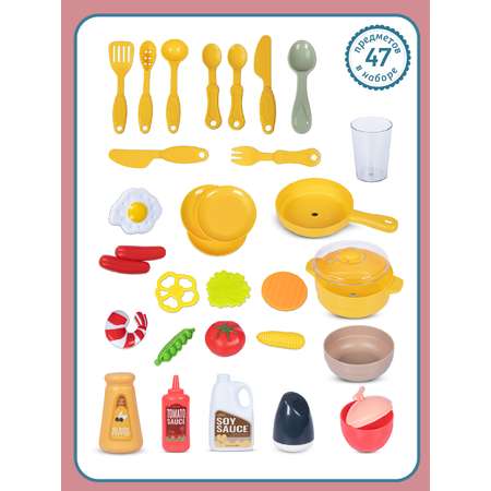 Игровой набор детский AMORE BELLO Кухня 47 предметов