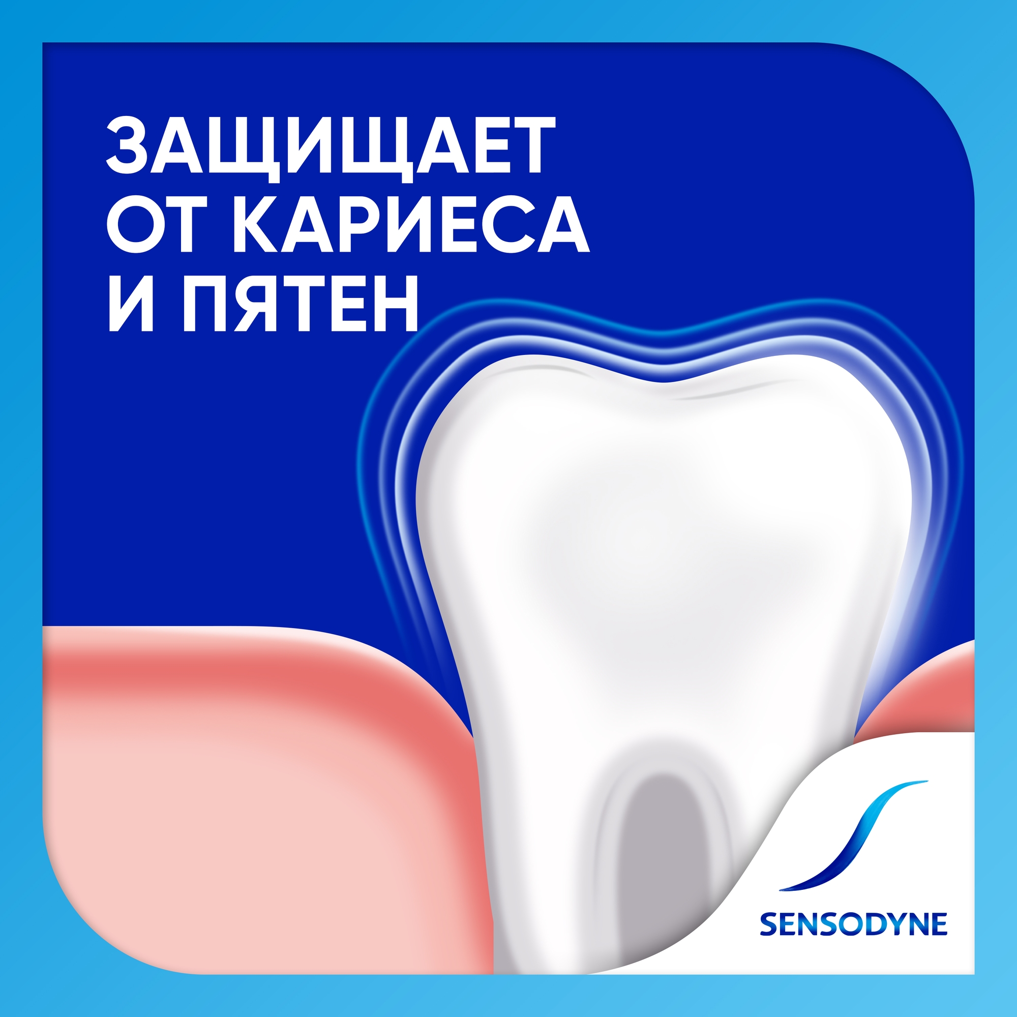Зубная паста Sensodyne Комплексная защита 75мл - фото 13