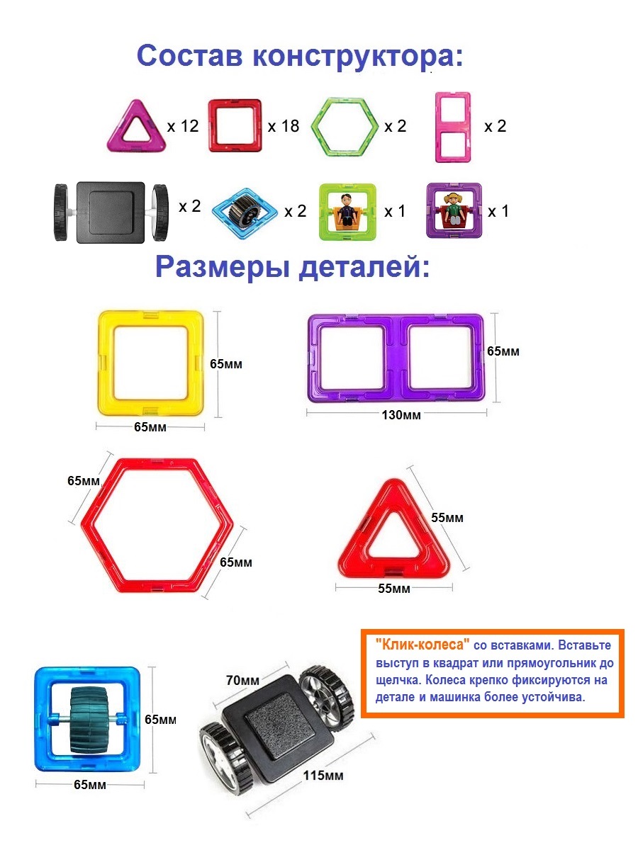 Магнитный конструктор МАГНИКОН Луноход 40 деталей МК-40 - фото 10