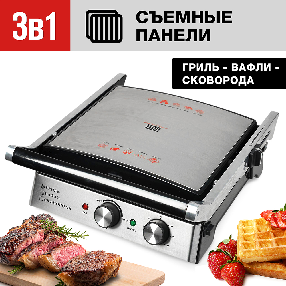 Электрогриль GFGRIL GF-180 3 IN 1 купить по цене 9965 ₽ в интернет-магазине  Детский мир