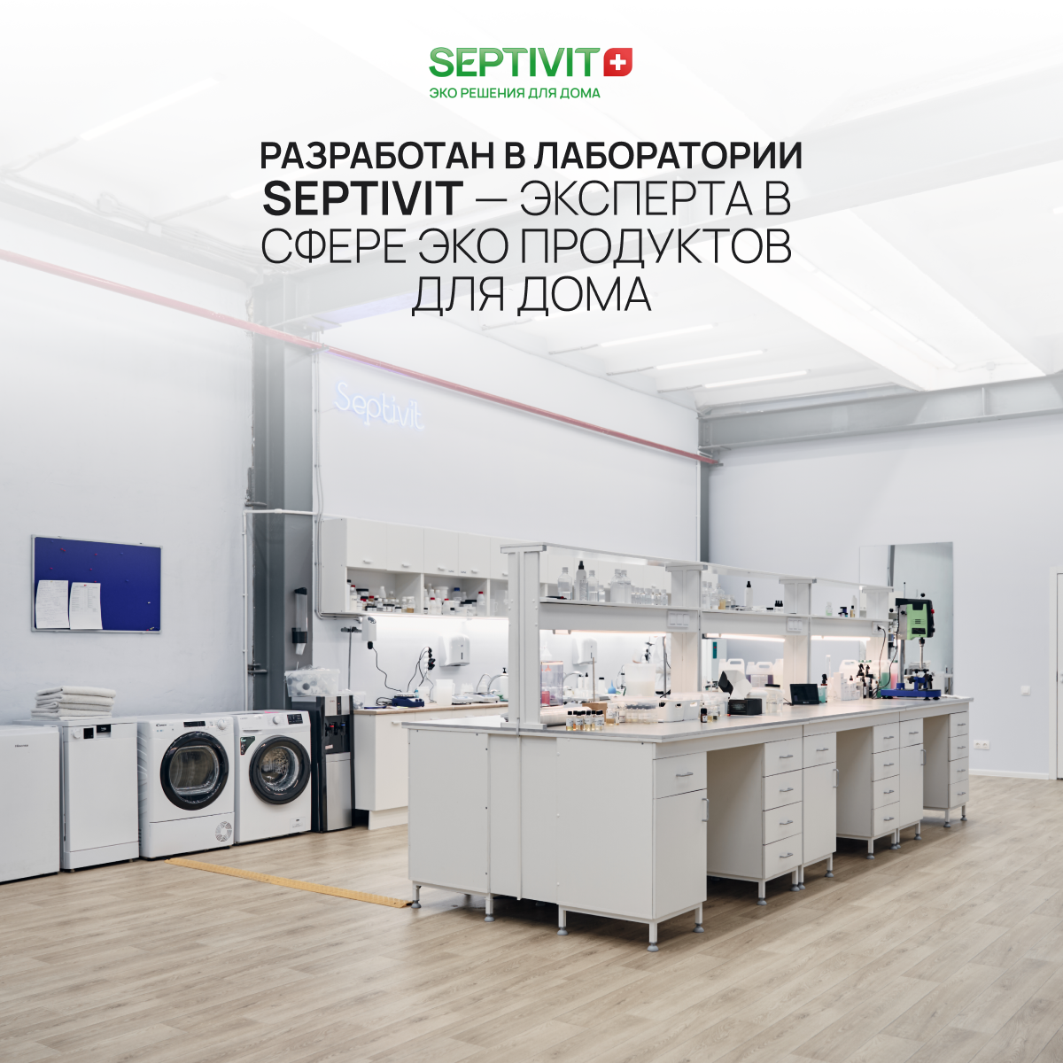 Шампунь для собак SEPTIVIT Premium 1 л - фото 14