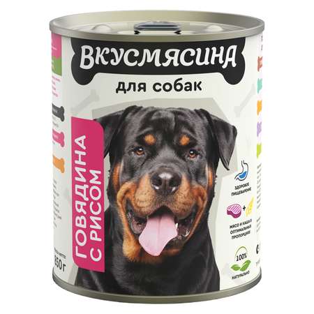 Корм для собак Вкусмясина 850г Говядина с рисом ж/б