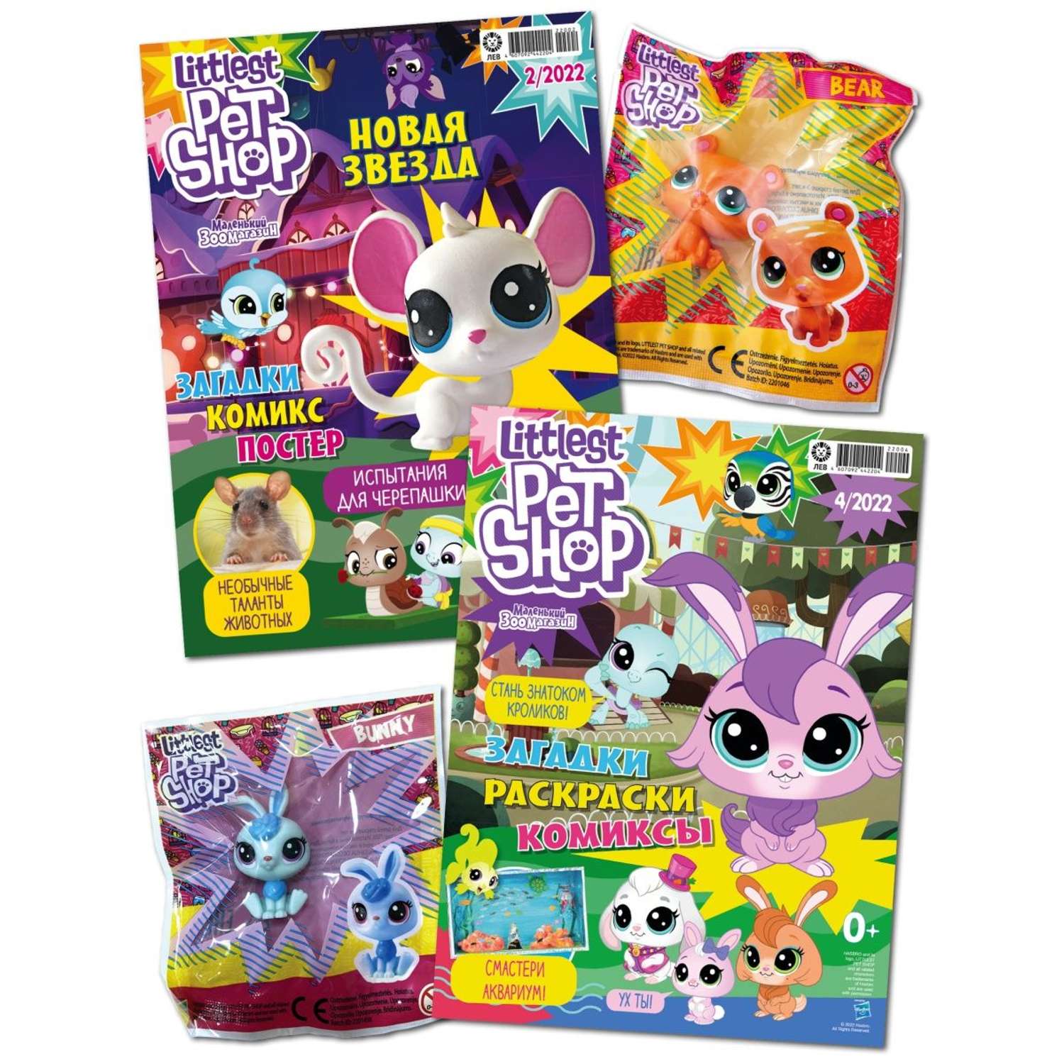 Littlest Pet Shop | Игры и Игрушки kormstroytorg.ru