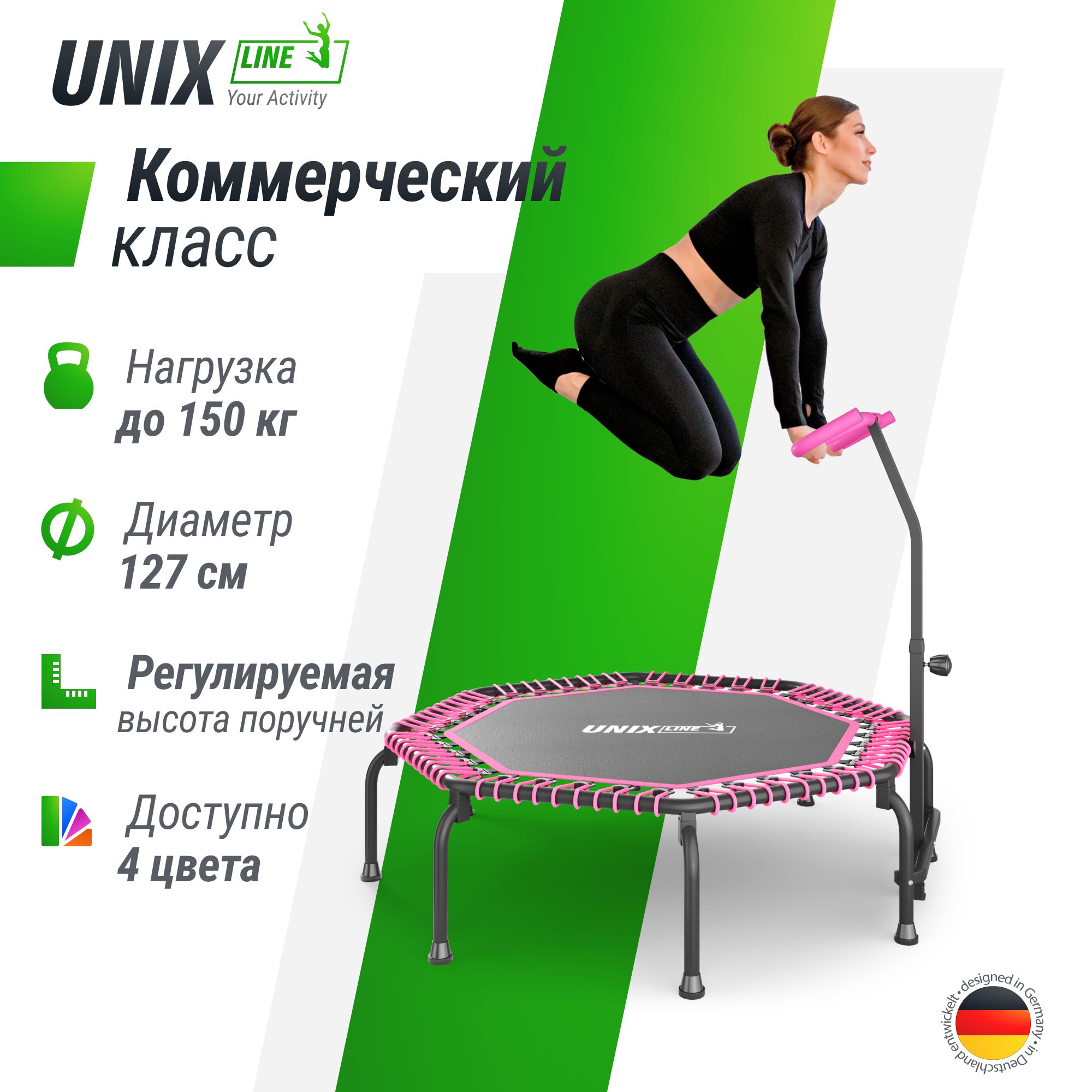 Батут FITNESS Premium Pink UNIX line спортивный с ручкой диаметр 127 см до  150 кг фитнес батут джампинг батут купить по цене 16017 ₽ в  интернет-магазине Детский мир