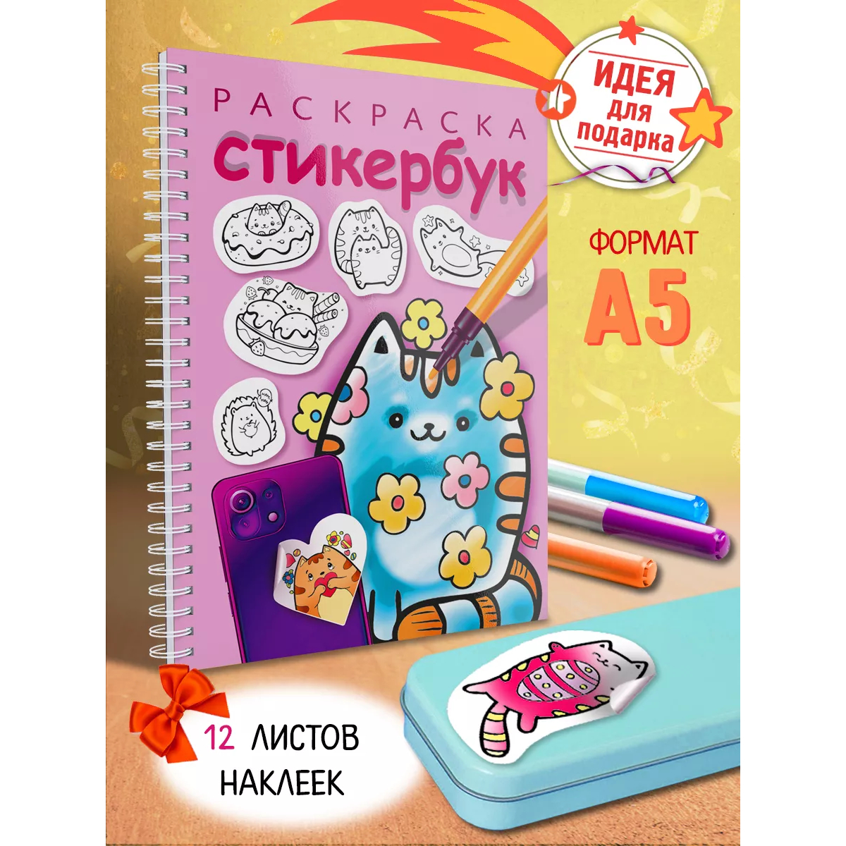 Раскраски Hatber Стикербук 12л А5ф на гребне -Котики. Выпуск 1 - фото 2